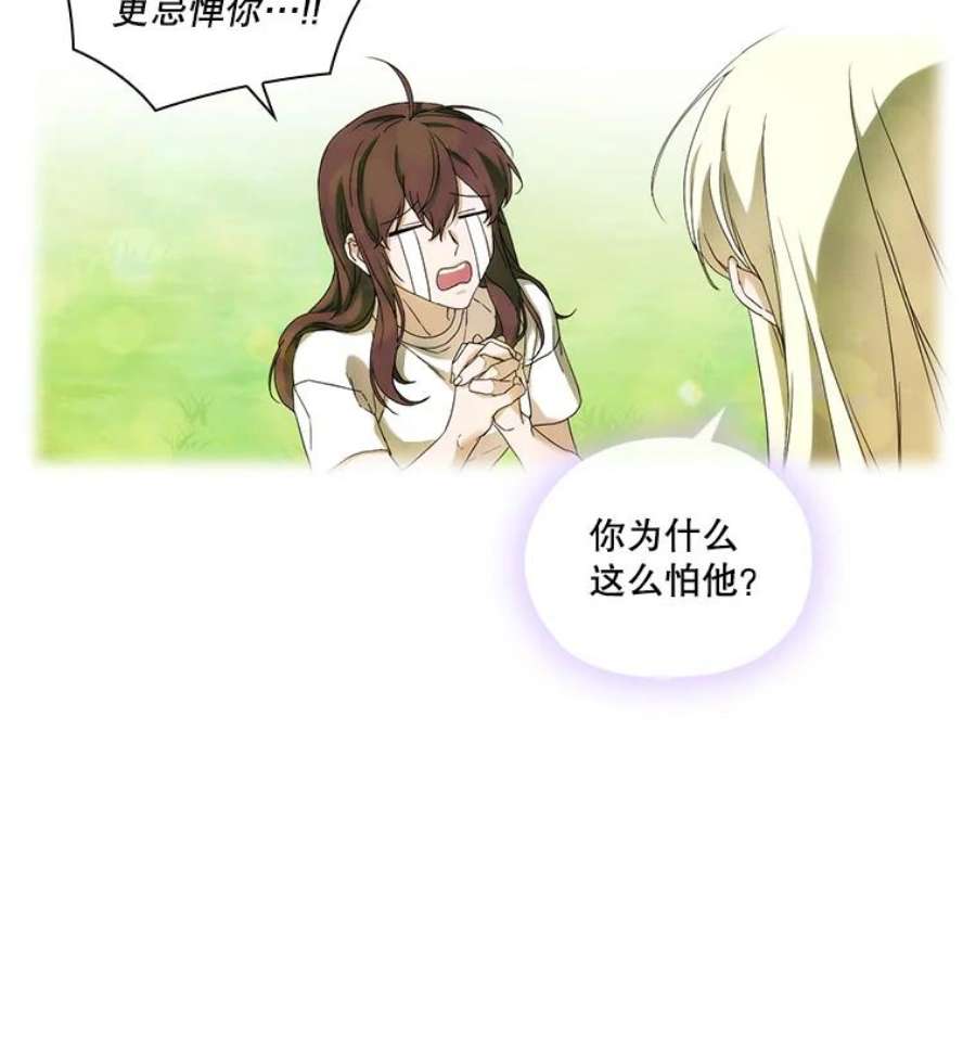 当恶女恋爱时39.皇太子要见我？