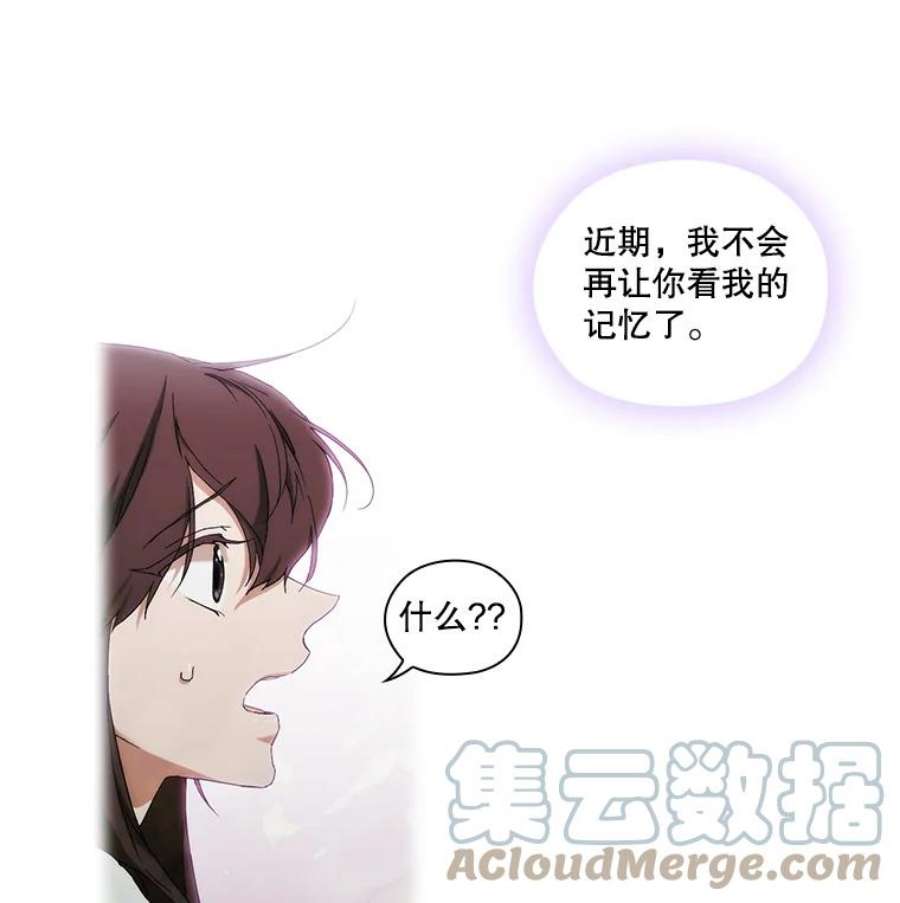 当恶女恋爱时39.皇太子要见我？