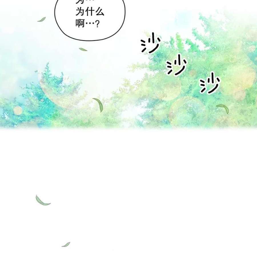 当恶女恋爱时39.皇太子要见我？