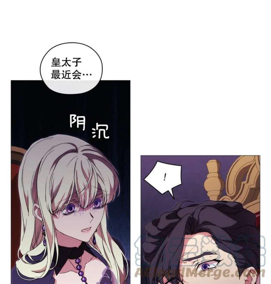 当恶女恋爱时39.皇太子要见我？