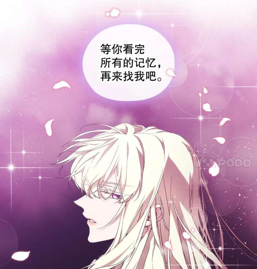 当恶女恋爱时39.皇太子要见我？