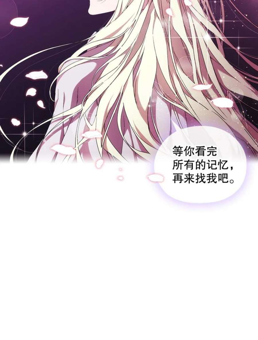 当恶女恋爱时40.皇太子的庆生舞会