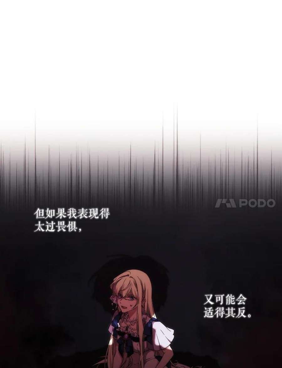 当恶女恋爱时40.皇太子的庆生舞会