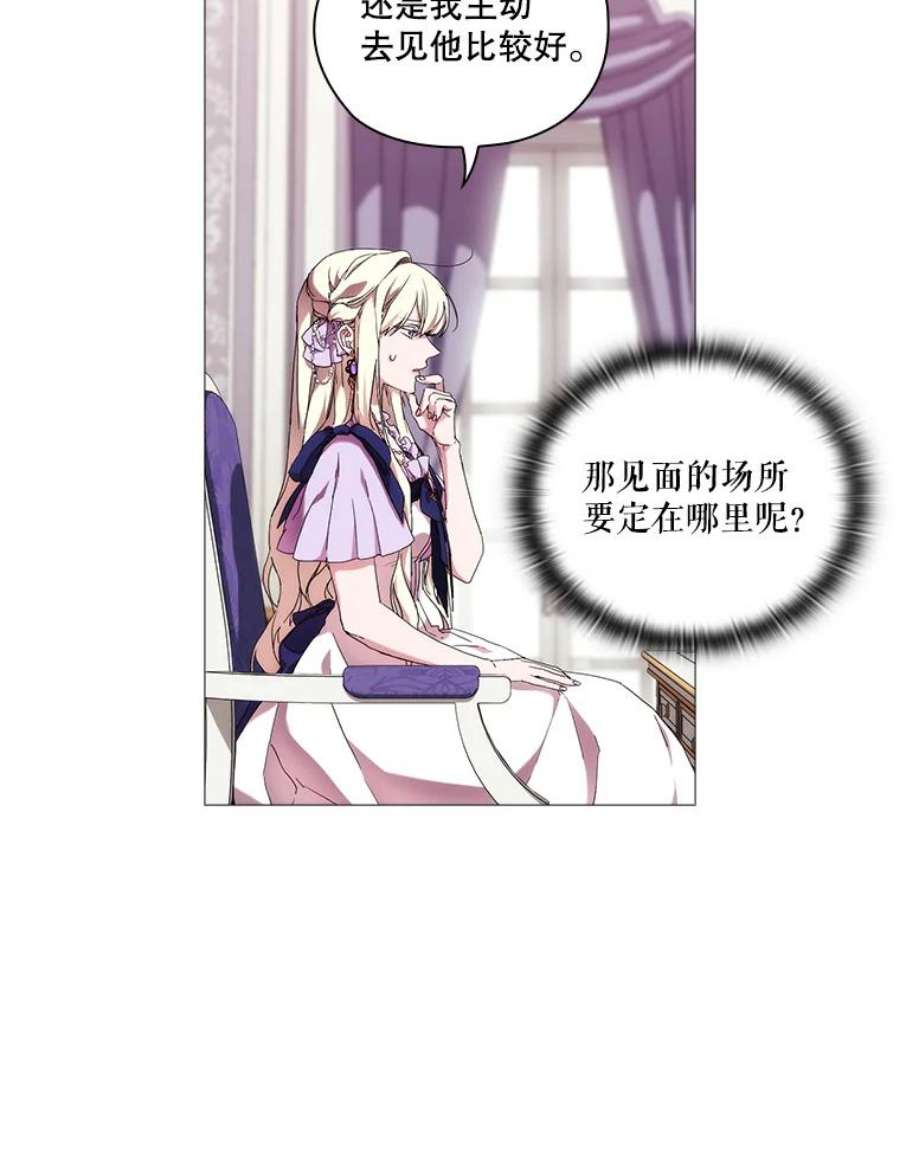 当恶女恋爱时40.皇太子的庆生舞会