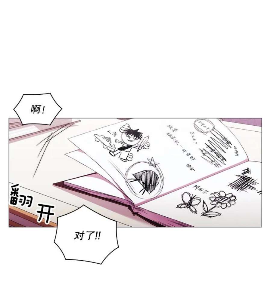 当恶女恋爱时40.皇太子的庆生舞会