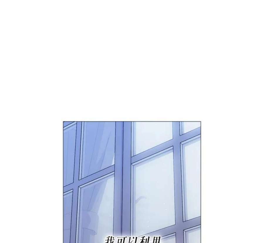 当恶女恋爱时40.皇太子的庆生舞会