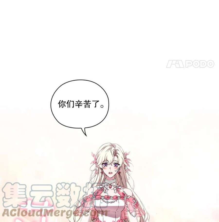 当恶女恋爱时40.皇太子的庆生舞会