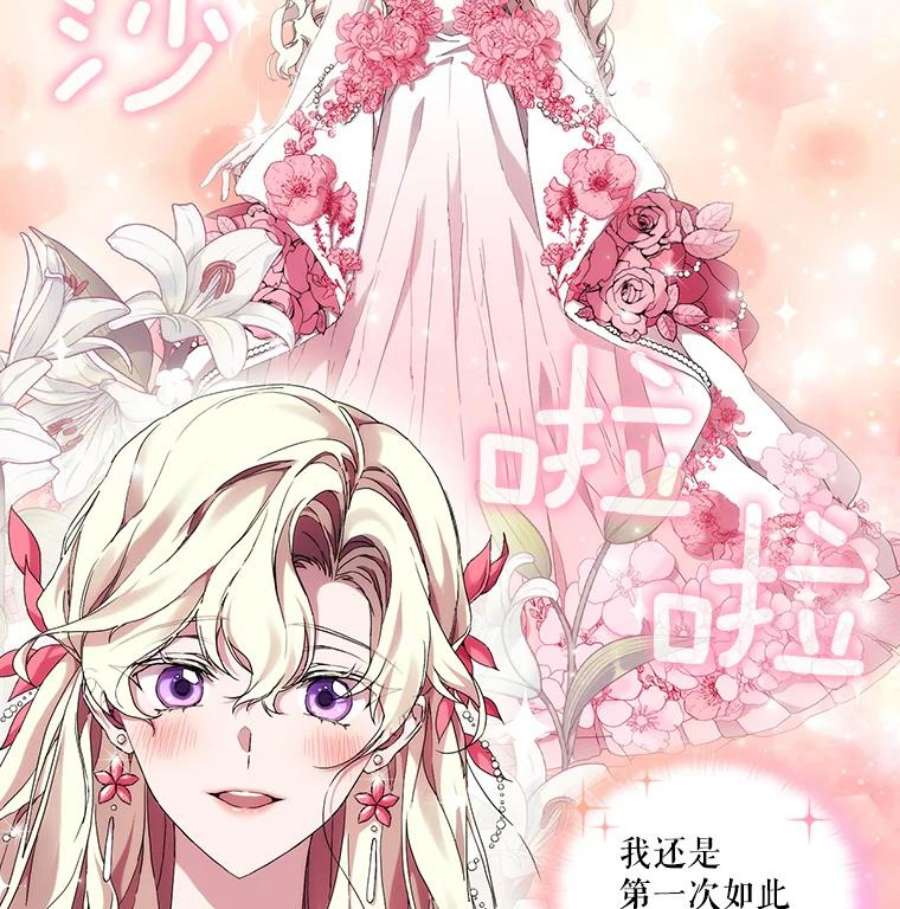 当恶女恋爱时40.皇太子的庆生舞会