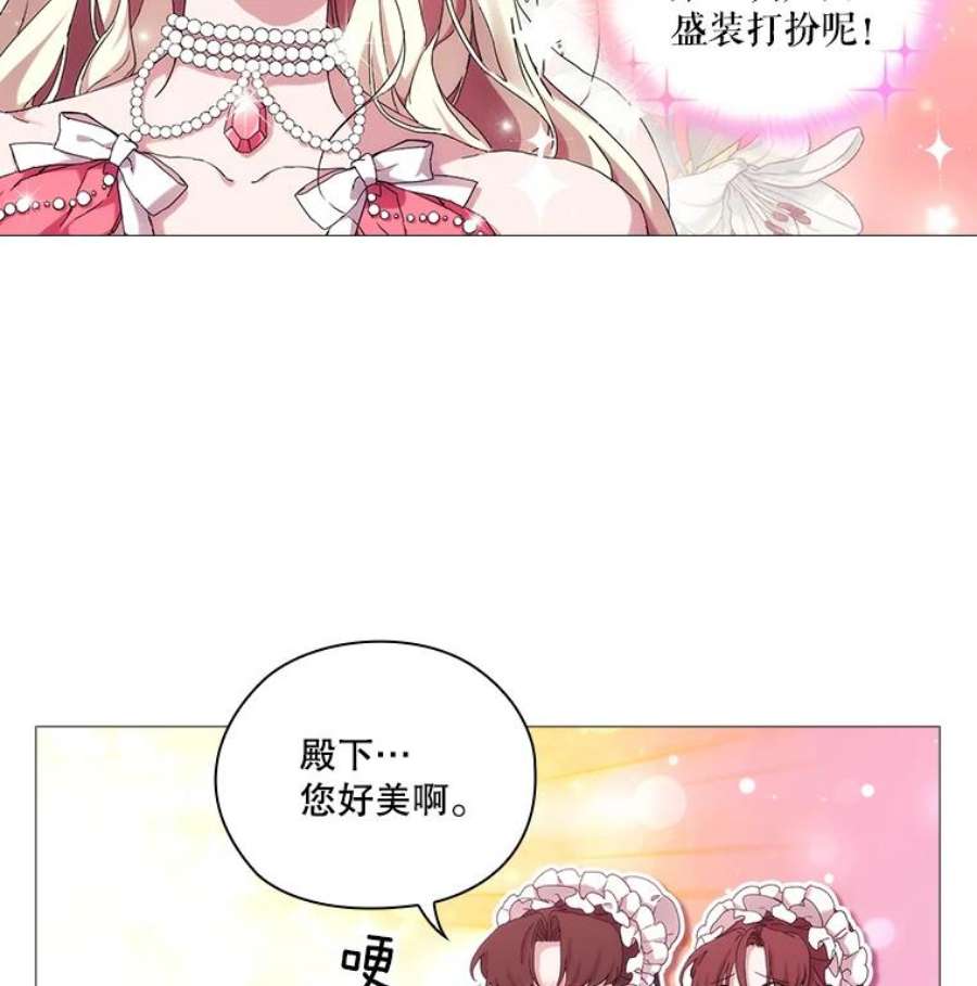 当恶女恋爱时40.皇太子的庆生舞会