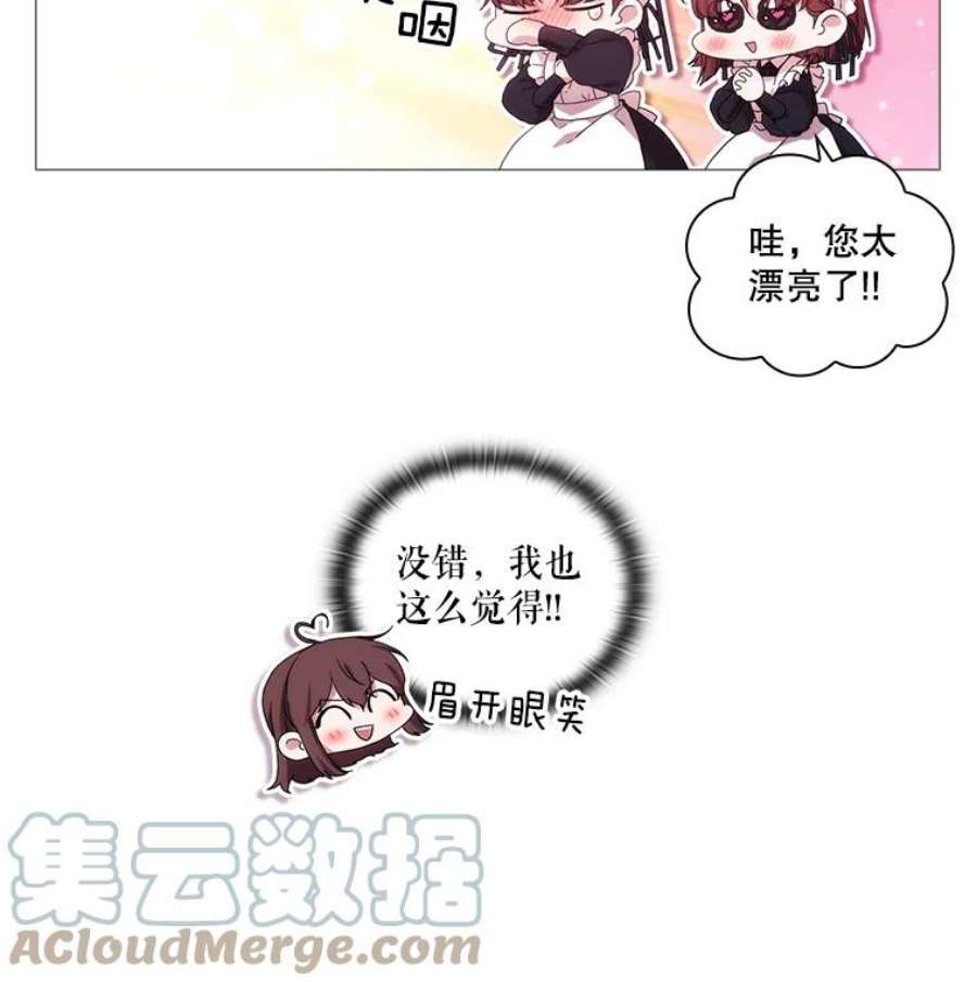 当恶女恋爱时40.皇太子的庆生舞会