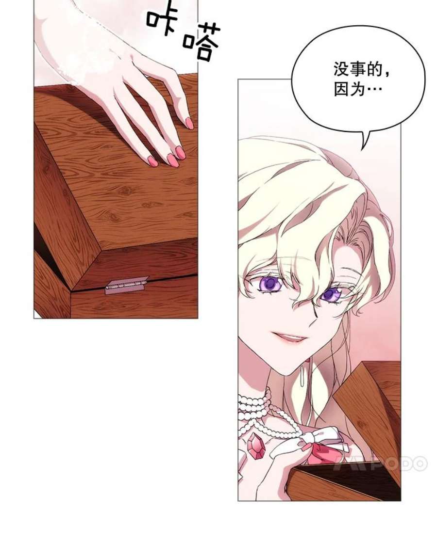 当恶女恋爱时40.皇太子的庆生舞会