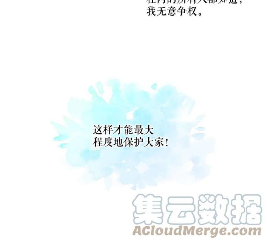 当恶女恋爱时40.皇太子的庆生舞会