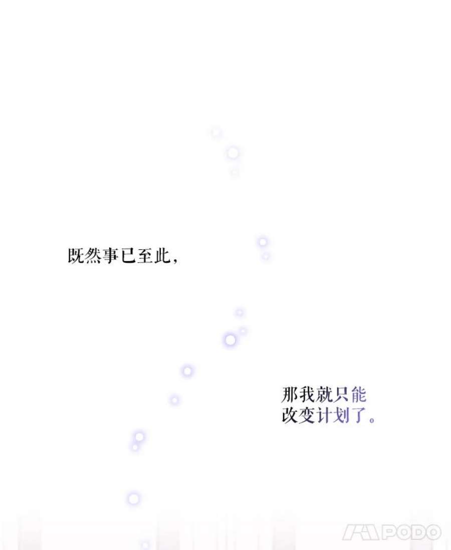 当恶女恋爱时40.皇太子的庆生舞会