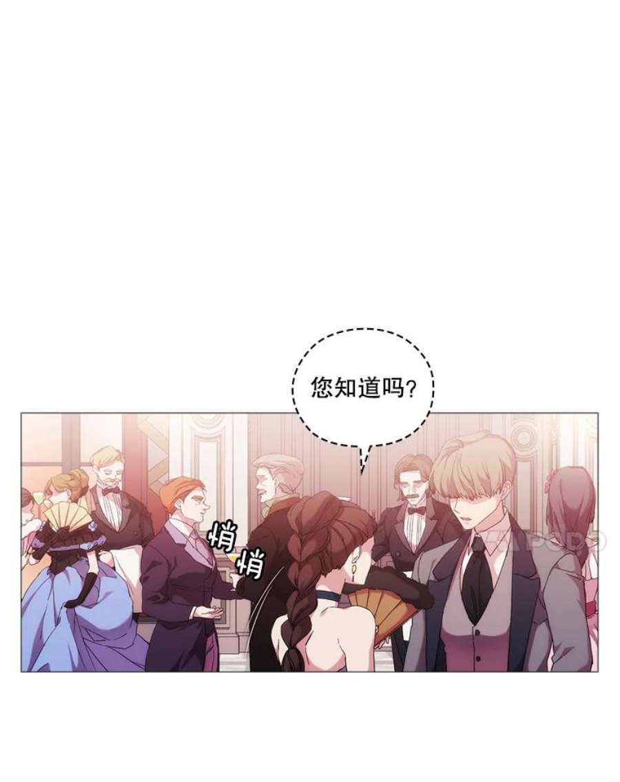 当恶女恋爱时40.皇太子的庆生舞会