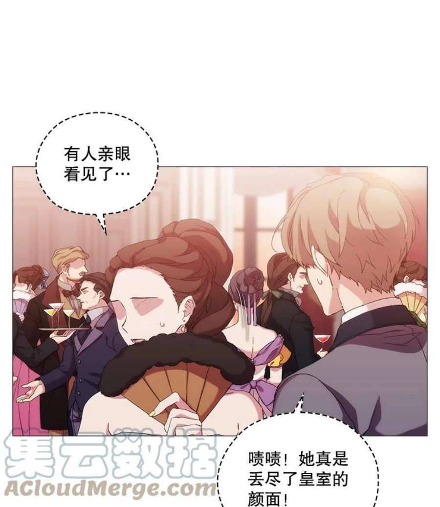 当恶女恋爱时40.皇太子的庆生舞会