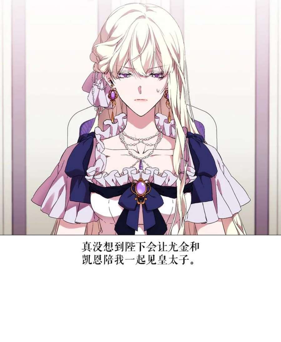 当恶女恋爱时40.皇太子的庆生舞会