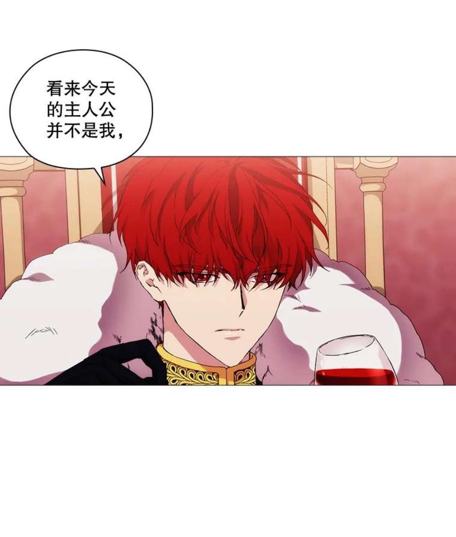 当恶女恋爱时40.皇太子的庆生舞会