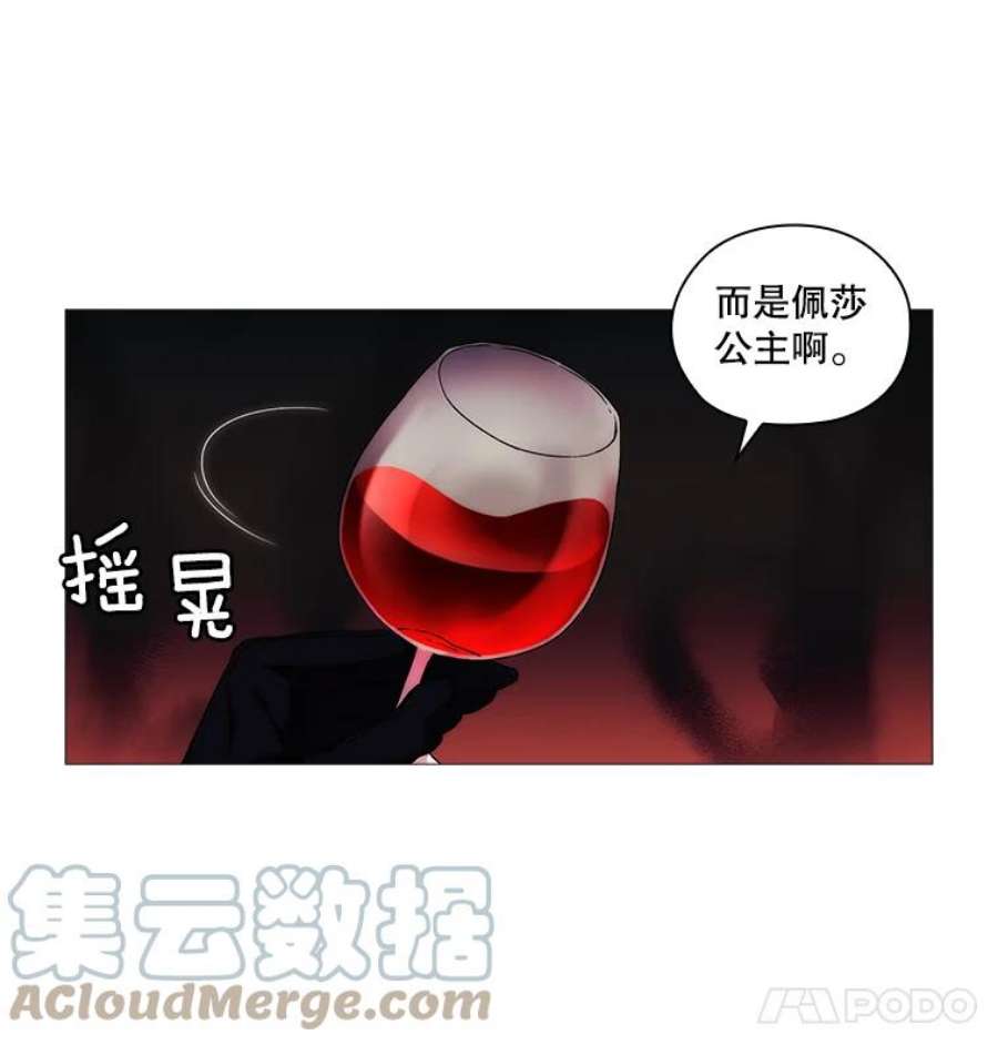 当恶女恋爱时40.皇太子的庆生舞会