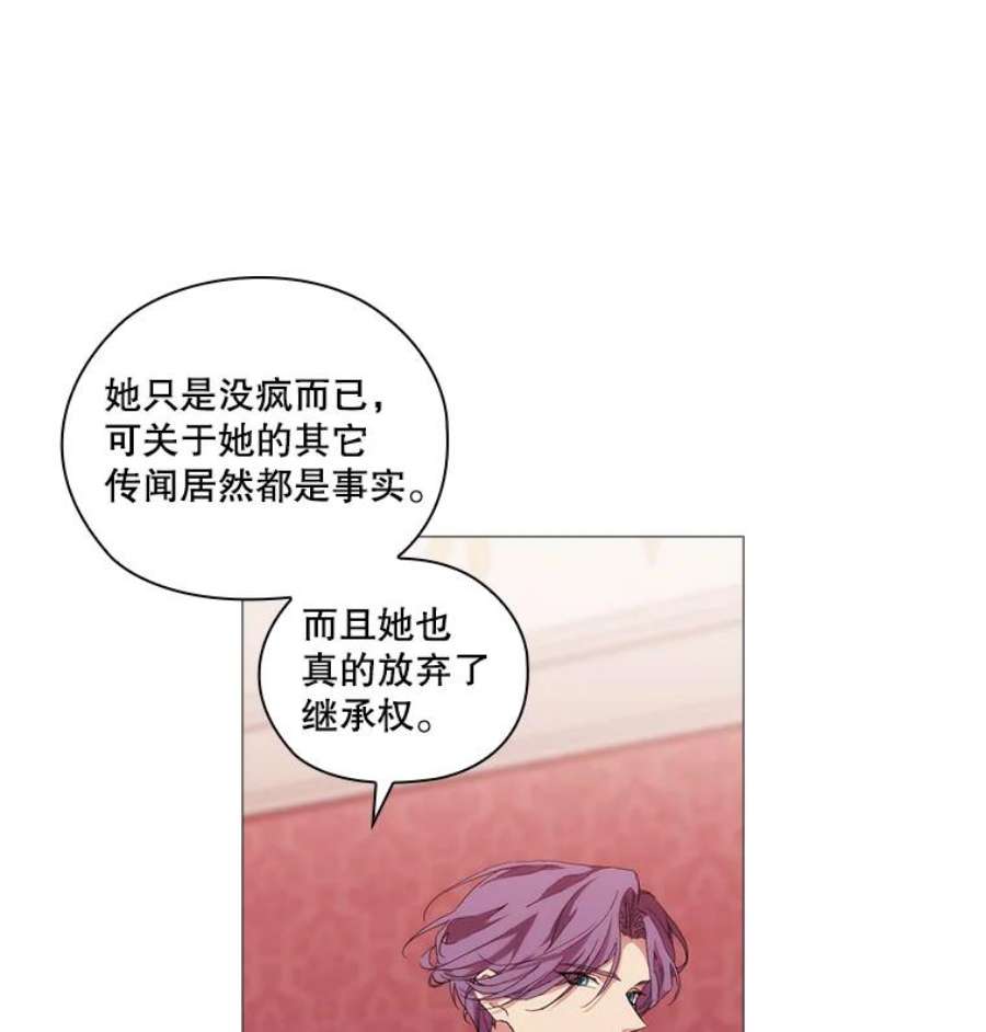 当恶女恋爱时40.皇太子的庆生舞会