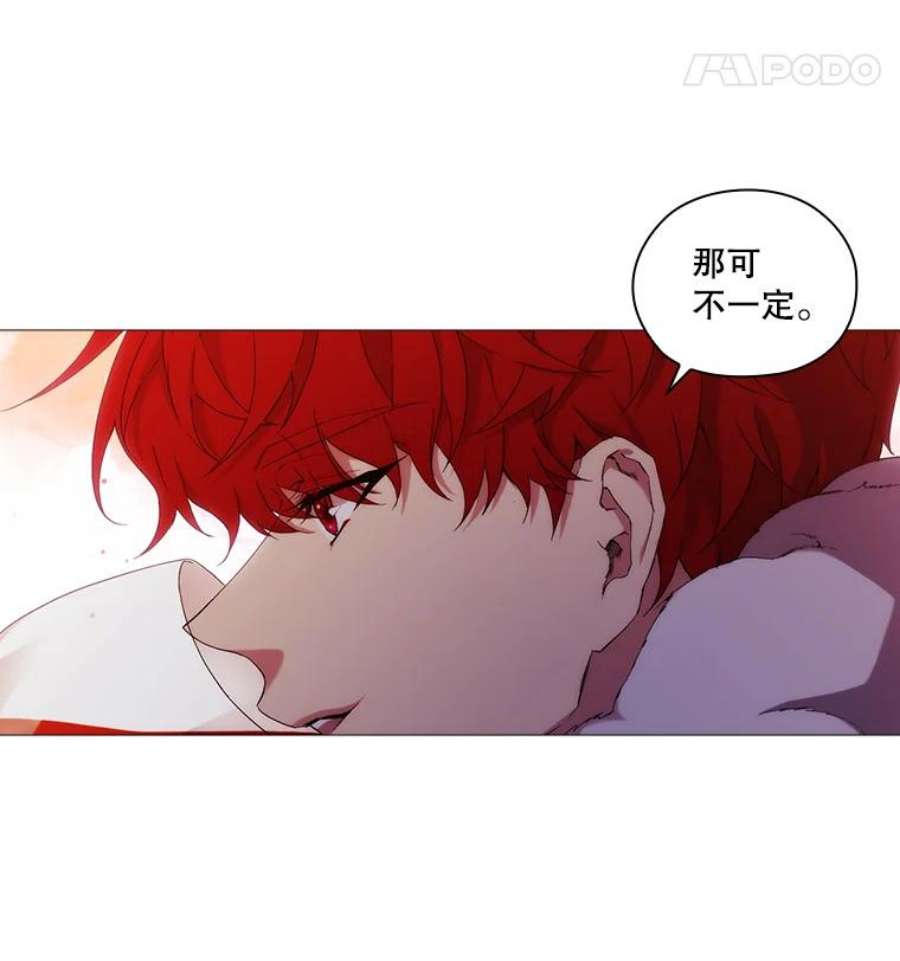 当恶女恋爱时40.皇太子的庆生舞会