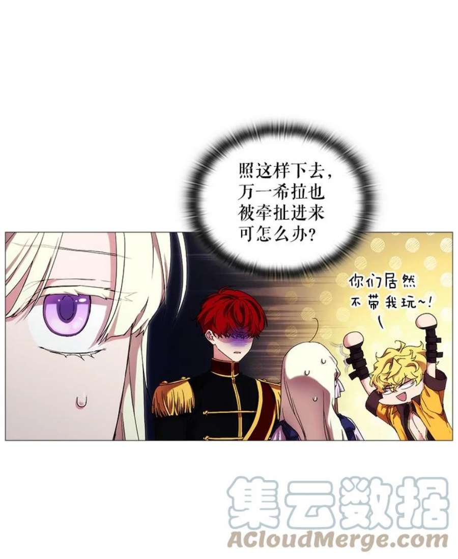 当恶女恋爱时40.皇太子的庆生舞会