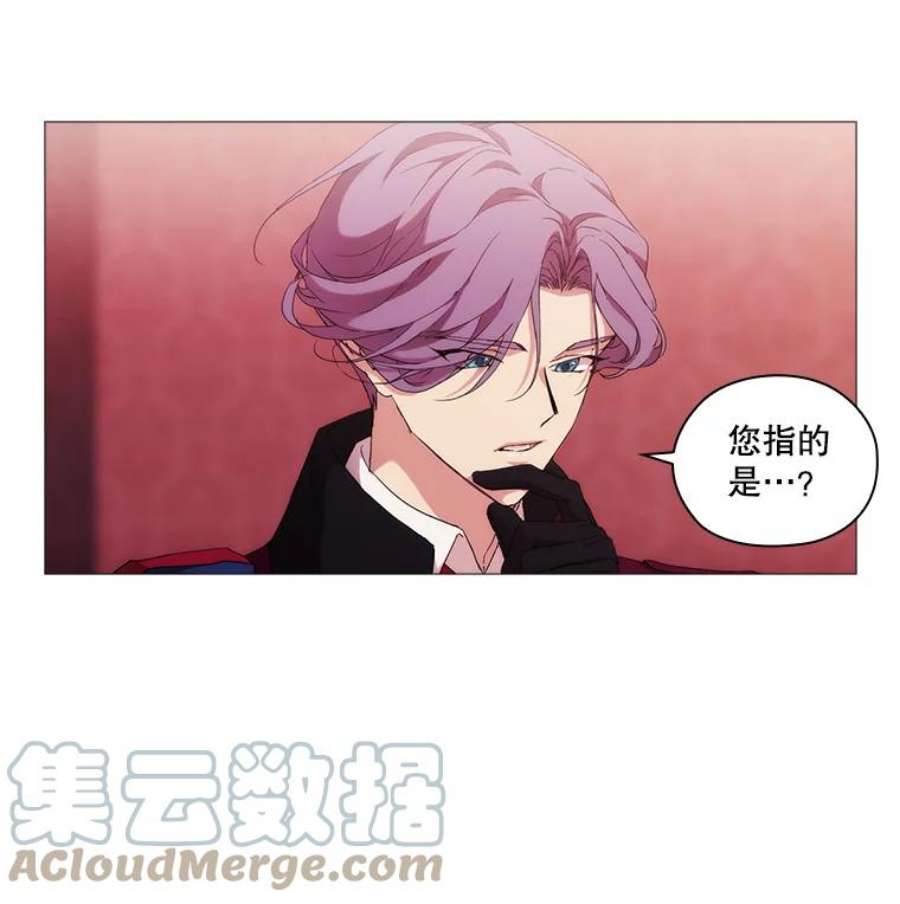 当恶女恋爱时40.皇太子的庆生舞会