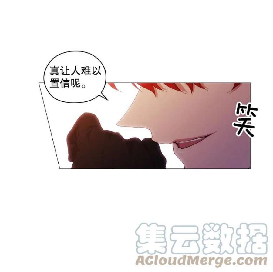 当恶女恋爱时40.皇太子的庆生舞会