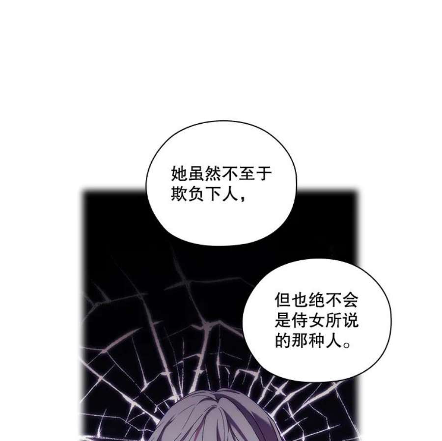 当恶女恋爱时40.皇太子的庆生舞会