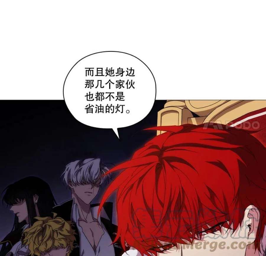 当恶女恋爱时40.皇太子的庆生舞会