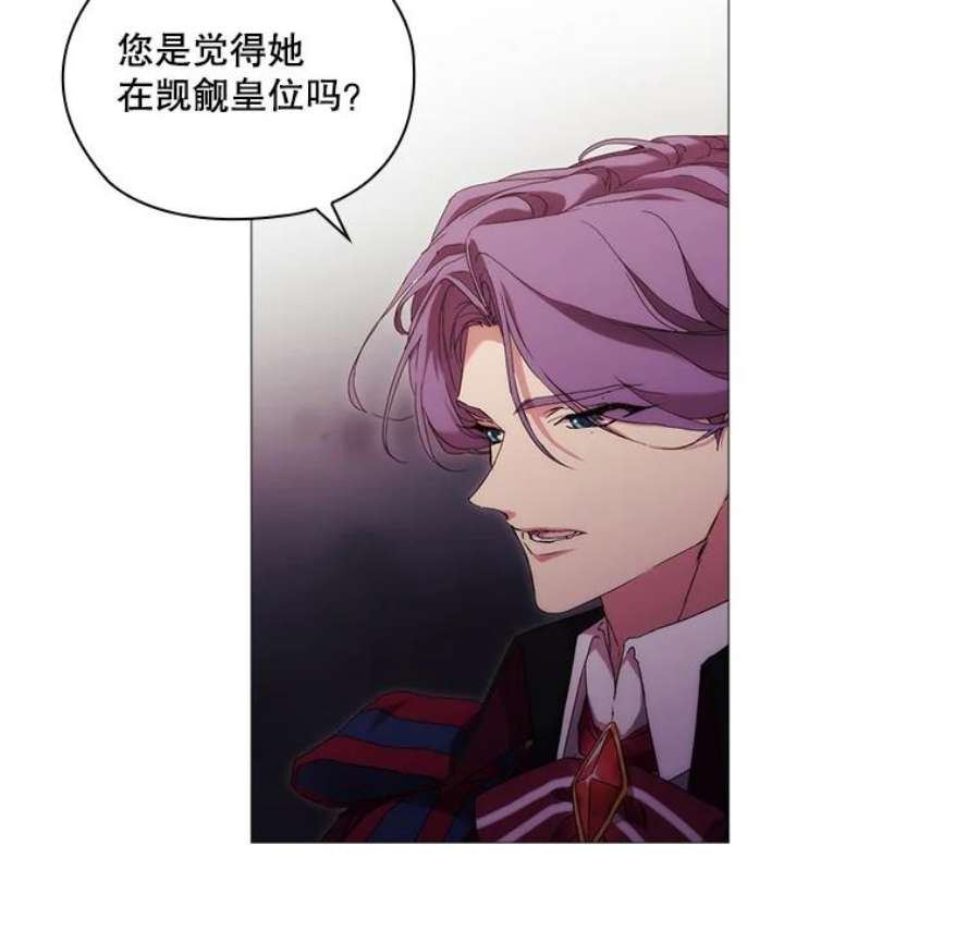 当恶女恋爱时40.皇太子的庆生舞会