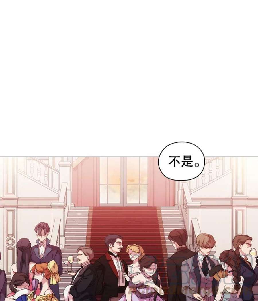 当恶女恋爱时40.皇太子的庆生舞会