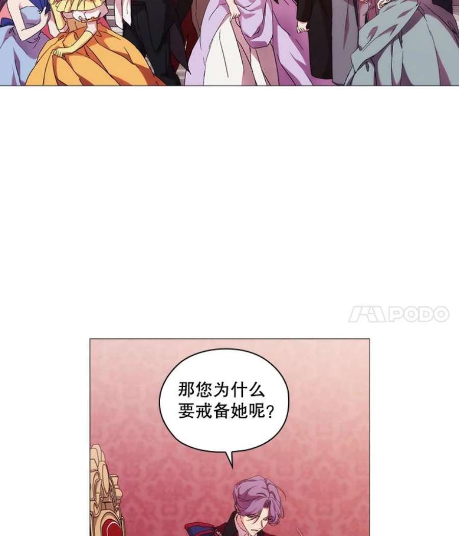 当恶女恋爱时40.皇太子的庆生舞会