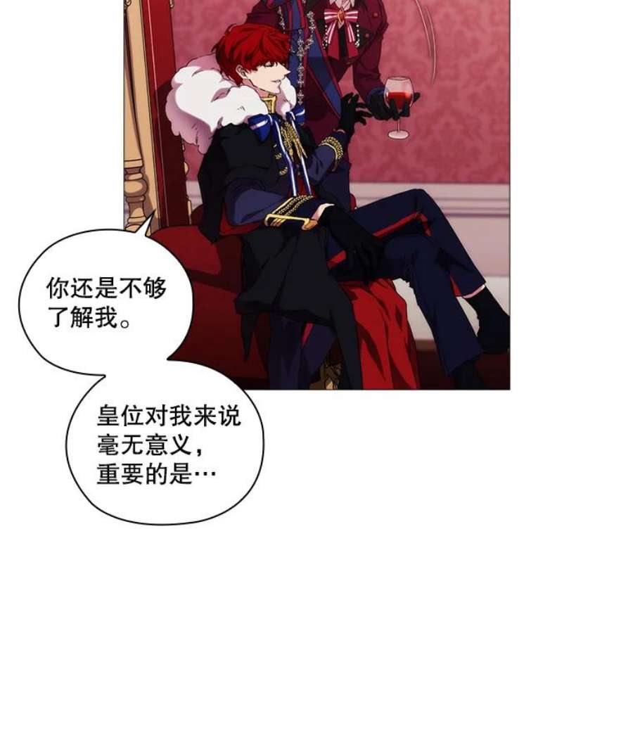 当恶女恋爱时40.皇太子的庆生舞会