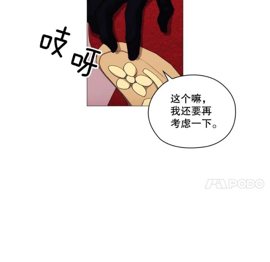 当恶女恋爱时40.皇太子的庆生舞会