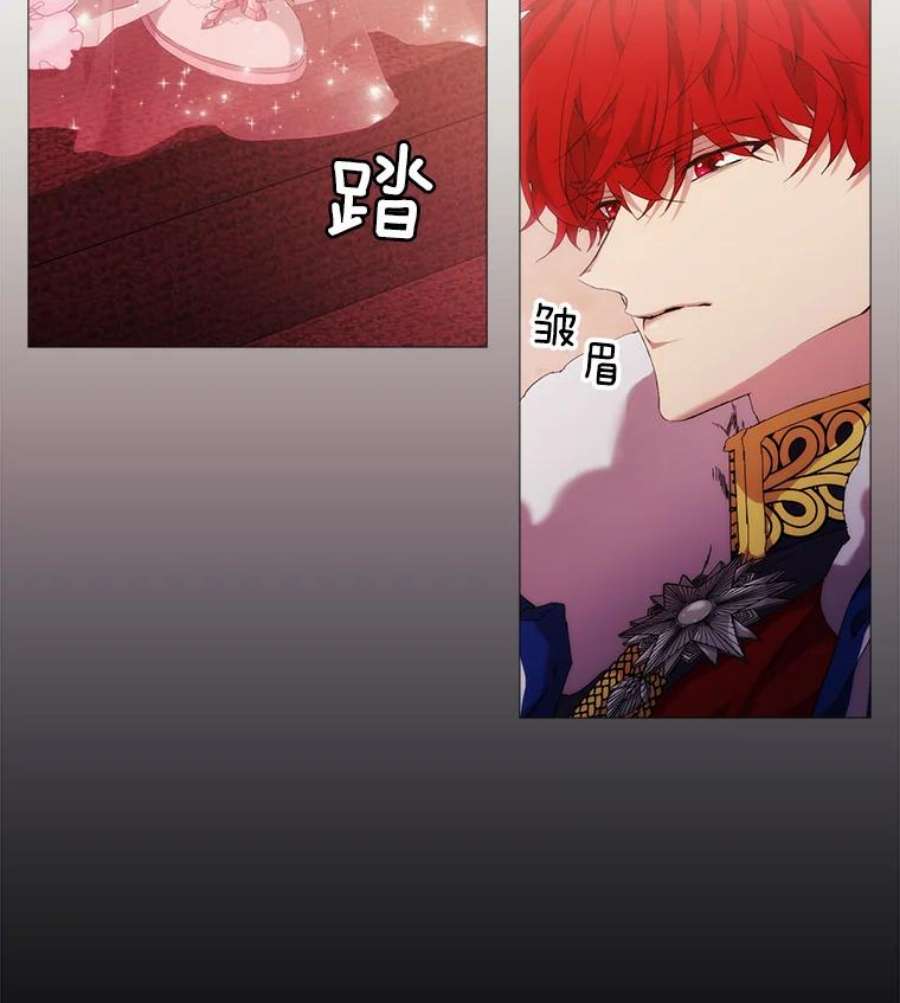 当恶女恋爱时40.皇太子的庆生舞会