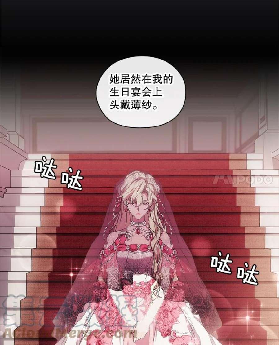 当恶女恋爱时40.皇太子的庆生舞会