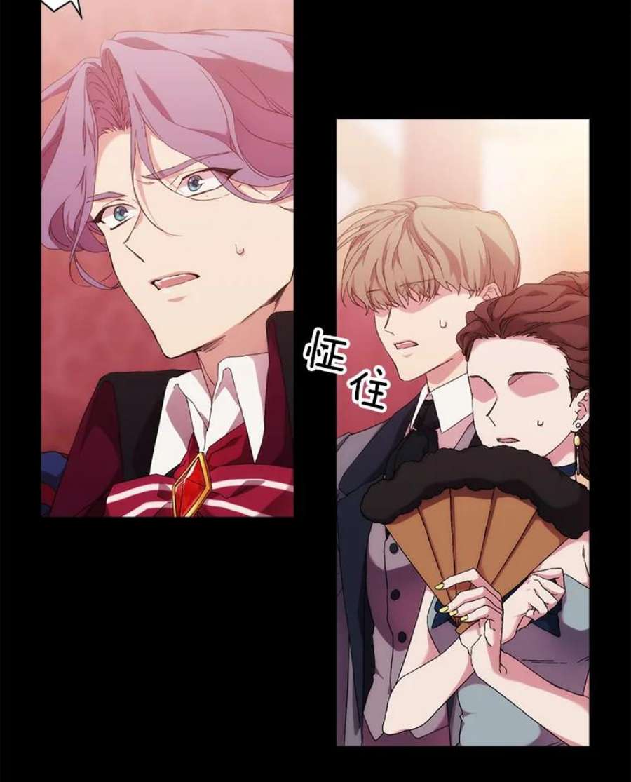 当恶女恋爱时40.皇太子的庆生舞会