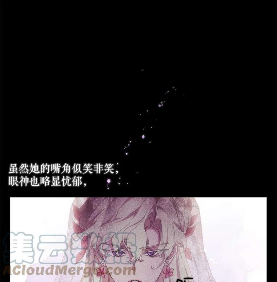 当恶女恋爱时40.皇太子的庆生舞会