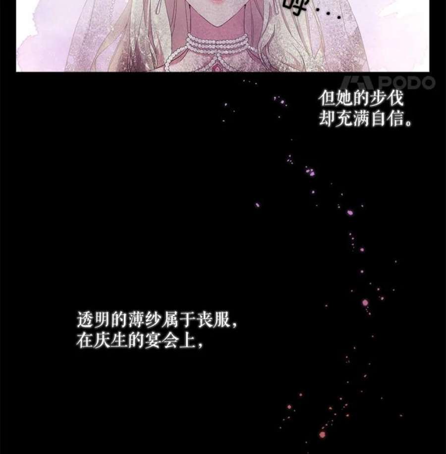 当恶女恋爱时40.皇太子的庆生舞会