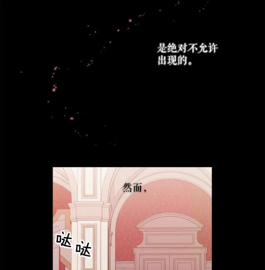 当恶女恋爱时40.皇太子的庆生舞会