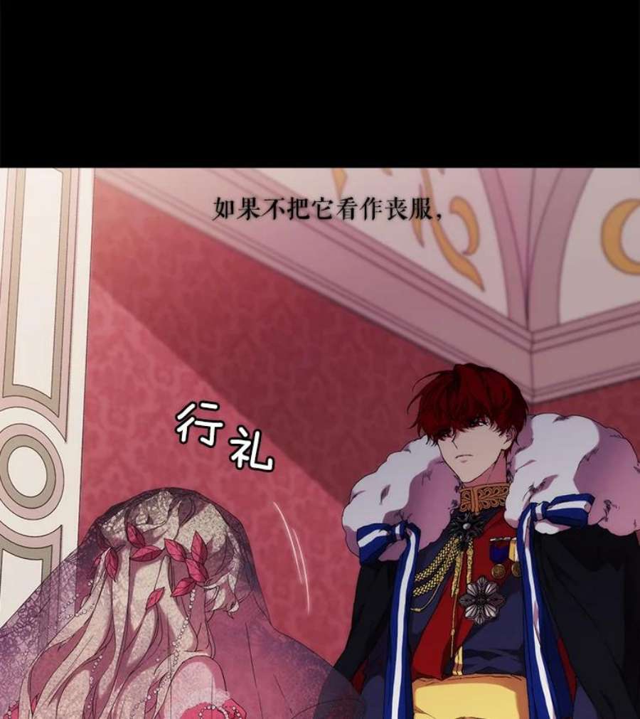 当恶女恋爱时40.皇太子的庆生舞会