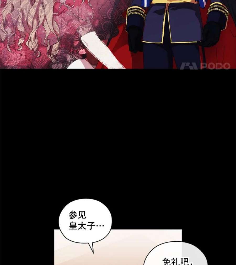 当恶女恋爱时40.皇太子的庆生舞会