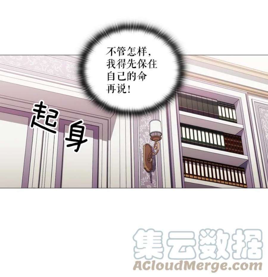 当恶女恋爱时40.皇太子的庆生舞会