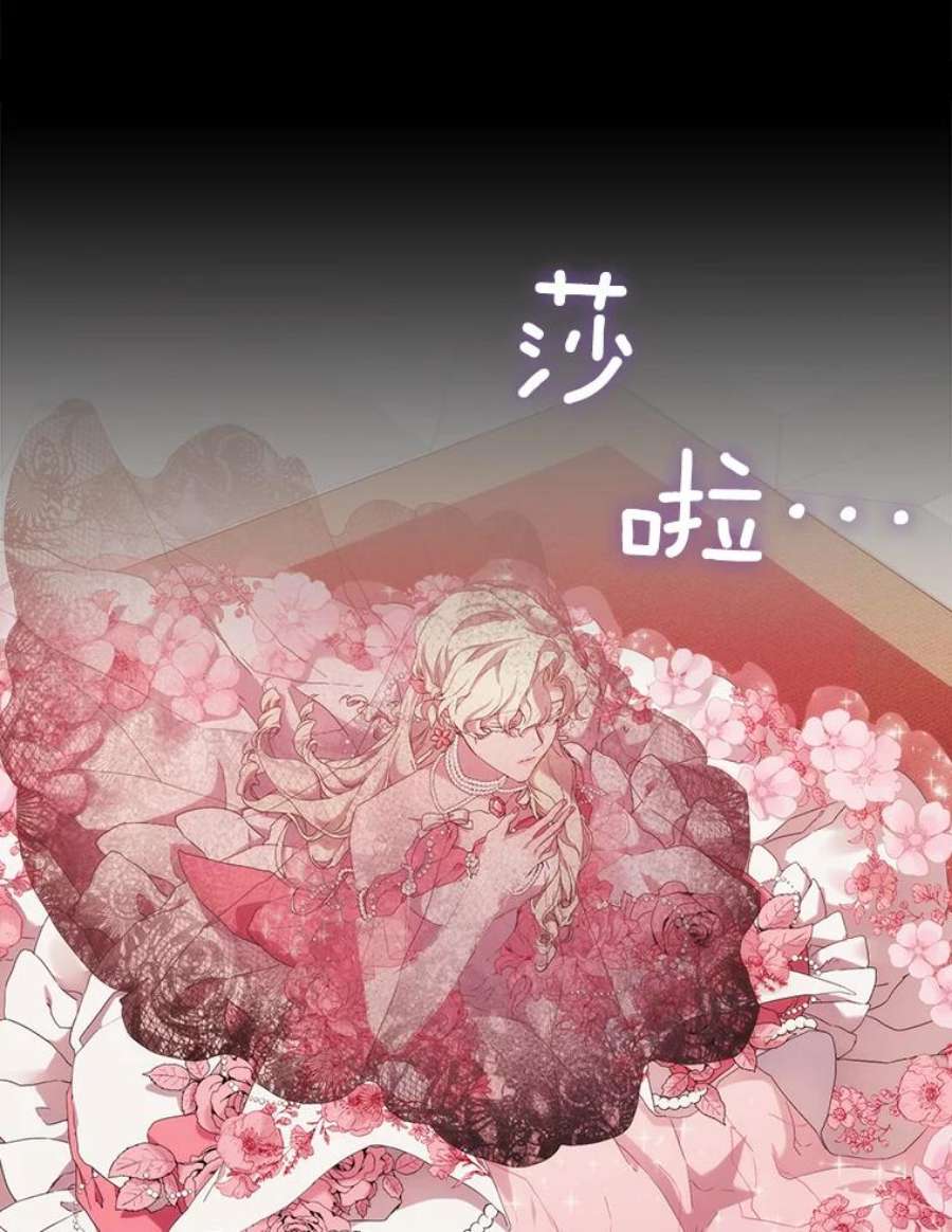 当恶女恋爱时40.皇太子的庆生舞会