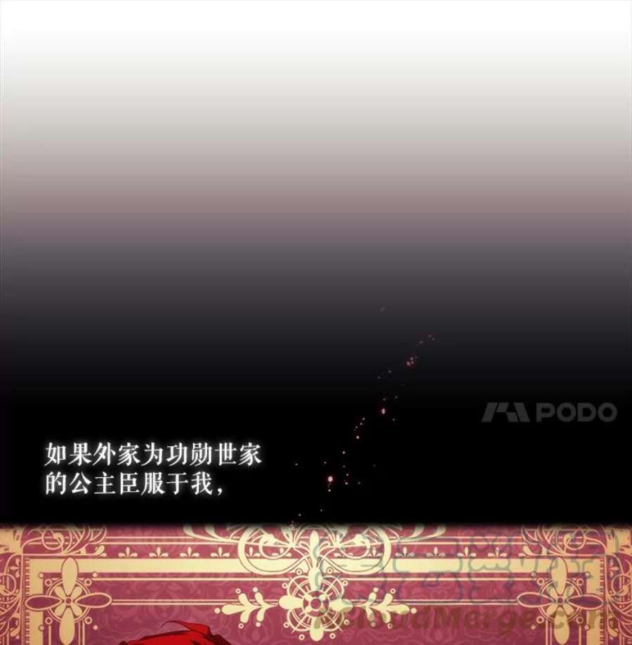 当恶女恋爱时41.危险的交手