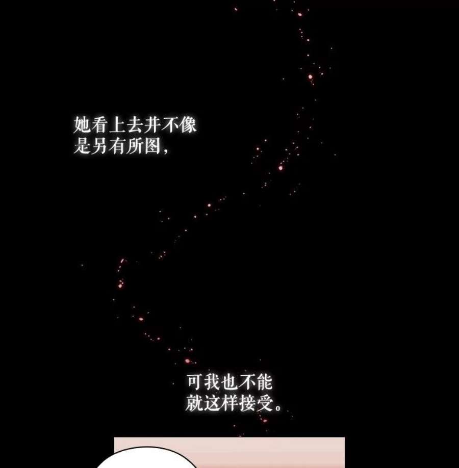 当恶女恋爱时41.危险的交手