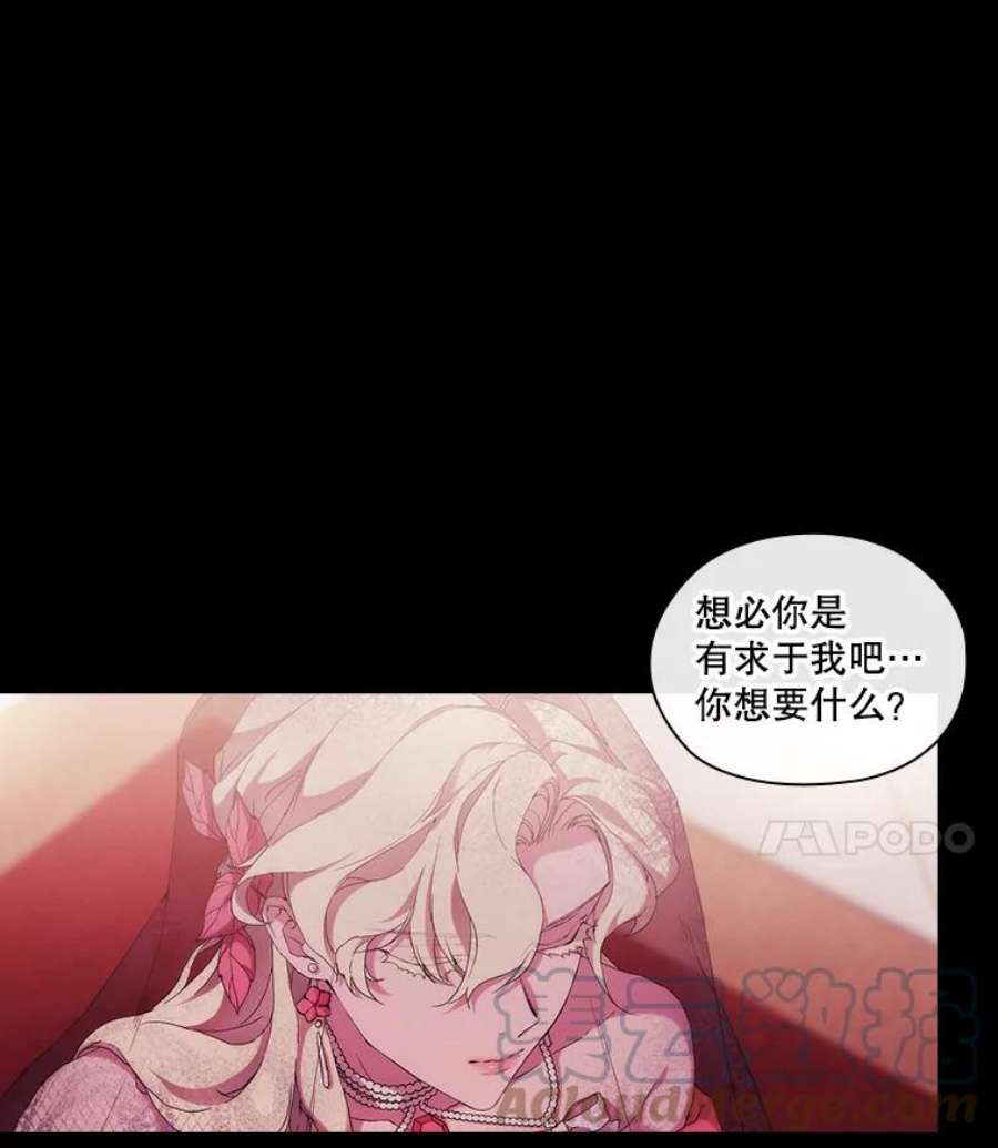 当恶女恋爱时41.危险的交手