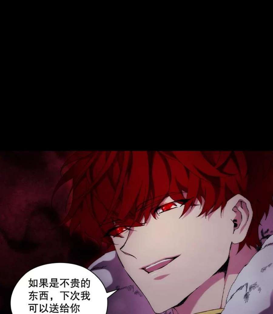 当恶女恋爱时41.危险的交手
