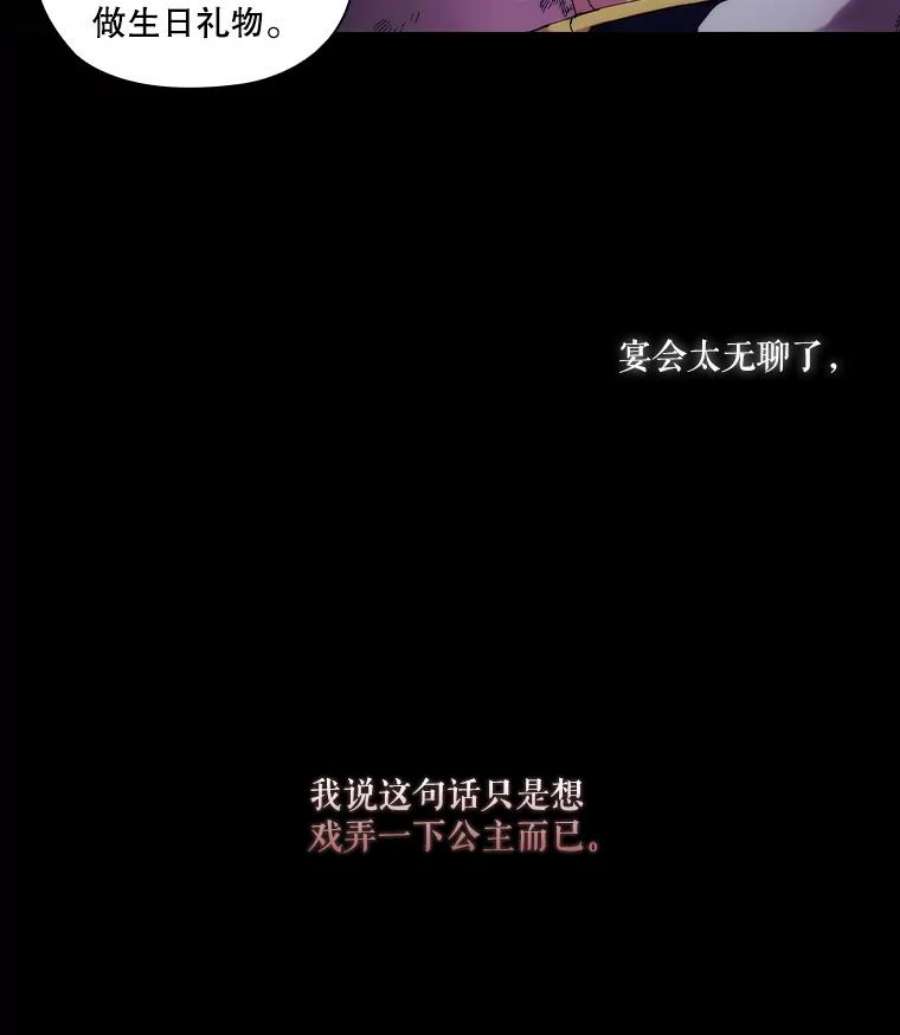 当恶女恋爱时41.危险的交手