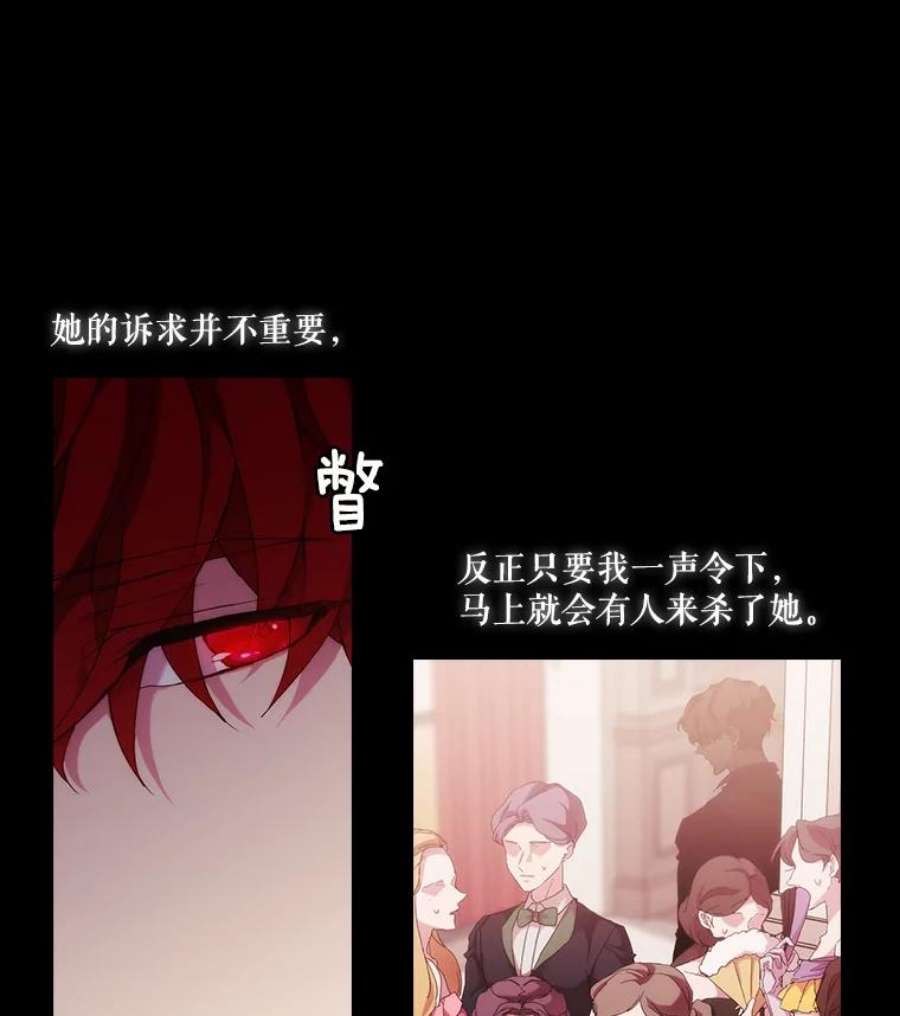 当恶女恋爱时41.危险的交手